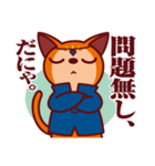 うらにゃいネコいちすけ（個別スタンプ：30）