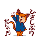 うらにゃいネコいちすけ（個別スタンプ：34）
