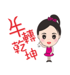 New year auspicious words（個別スタンプ：2）