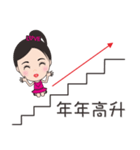 New year auspicious words（個別スタンプ：5）