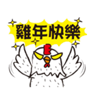 Happy Cluck（個別スタンプ：1）