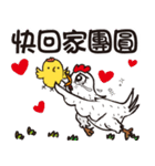 Happy Cluck（個別スタンプ：24）