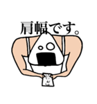 カタハバさん（個別スタンプ：3）