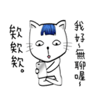 Bangs Cat:boy B（個別スタンプ：17）