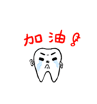 Happy Mr.Tooth（個別スタンプ：11）