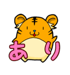 誰でも使える とら＆らいおん（個別スタンプ：1）