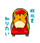 誰でも使える とら＆らいおん（個別スタンプ：25）