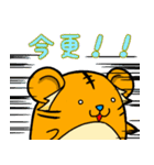 誰でも使える とら＆らいおん（個別スタンプ：35）