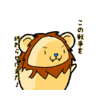 誰でも使える とら＆らいおん（個別スタンプ：39）