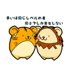 誰でも使える とら＆らいおん（個別スタンプ：40）
