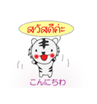 Cute white tiger sticker（個別スタンプ：1）