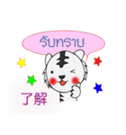 Cute white tiger sticker（個別スタンプ：3）