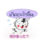 Cute white tiger sticker（個別スタンプ：10）