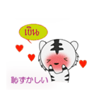 Cute white tiger sticker（個別スタンプ：12）