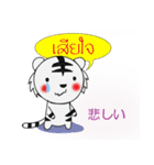 Cute white tiger sticker（個別スタンプ：18）