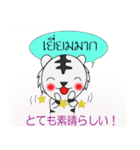 Cute white tiger sticker（個別スタンプ：20）