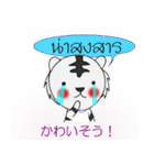 Cute white tiger sticker（個別スタンプ：24）