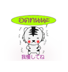 Cute white tiger sticker（個別スタンプ：25）