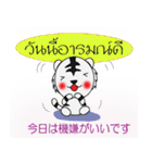 Cute white tiger sticker（個別スタンプ：26）