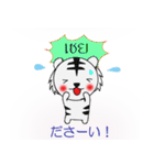 Cute white tiger sticker（個別スタンプ：28）