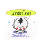 Cute white tiger sticker（個別スタンプ：29）