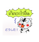 Cute white tiger sticker（個別スタンプ：32）