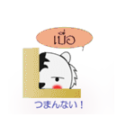 Cute white tiger sticker（個別スタンプ：35）