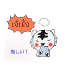 Cute white tiger sticker（個別スタンプ：36）