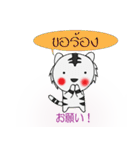 Cute white tiger sticker（個別スタンプ：37）