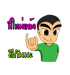 The MUNG（個別スタンプ：6）