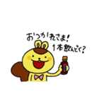 りすくん2（個別スタンプ：36）