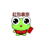 Ruanruan Frog-Animated Stickers-Part5（個別スタンプ：1）