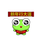 Ruanruan Frog-Animated Stickers-Part5（個別スタンプ：4）