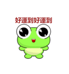 Ruanruan Frog-Animated Stickers-Part5（個別スタンプ：5）