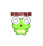 Ruanruan Frog-Animated Stickers-Part5（個別スタンプ：7）