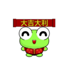 Ruanruan Frog-Animated Stickers-Part5（個別スタンプ：9）