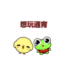 Ruanruan Frog-Animated Stickers-Part5（個別スタンプ：11）