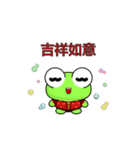 Ruanruan Frog-Animated Stickers-Part5（個別スタンプ：13）