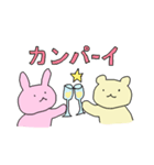 うさぎとくま なかよし（個別スタンプ：4）