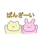 うさぎとくま なかよし（個別スタンプ：20）