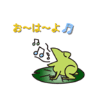 日々是好日なカエル（個別スタンプ：1）