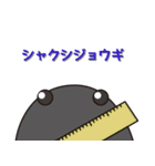 日々是好日なカエル（個別スタンプ：8）