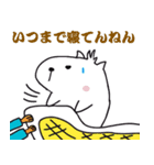白いカピバラ（関西弁）（個別スタンプ：1）