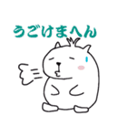 白いカピバラ（関西弁）（個別スタンプ：8）