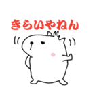 白いカピバラ（関西弁）（個別スタンプ：9）
