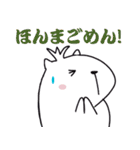 白いカピバラ（関西弁）（個別スタンプ：23）