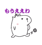 白いカピバラ（関西弁）（個別スタンプ：24）
