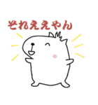 白いカピバラ（関西弁）（個別スタンプ：27）