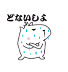 白いカピバラ（関西弁）（個別スタンプ：32）