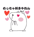 白いカピバラ（関西弁）（個別スタンプ：34）